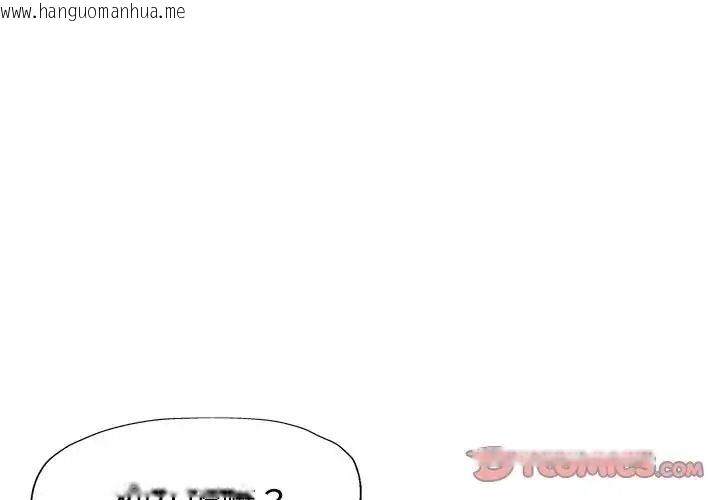 韩国漫画特别课程韩漫_特别课程-第30话在线免费阅读-韩国漫画-第3张图片