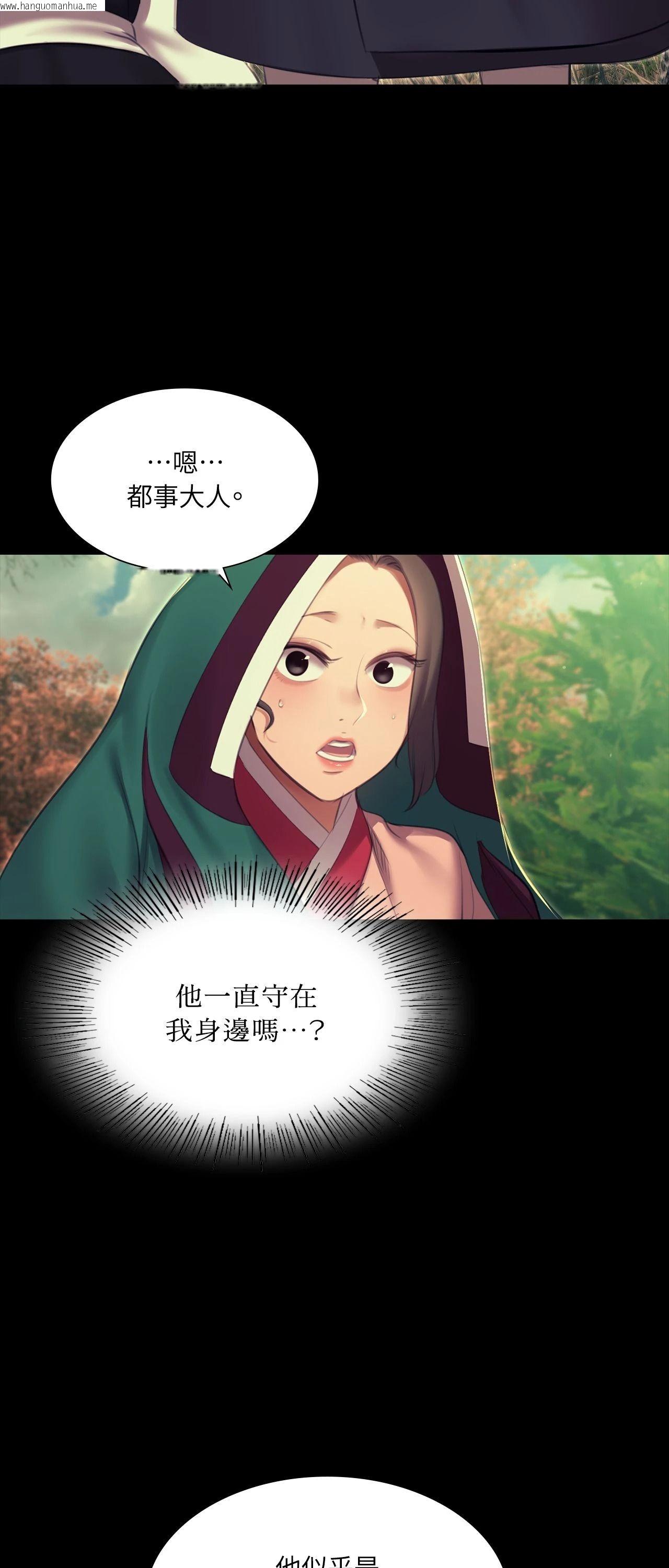 韩国漫画小姐韩漫_小姐-第174话在线免费阅读-韩国漫画-第37张图片