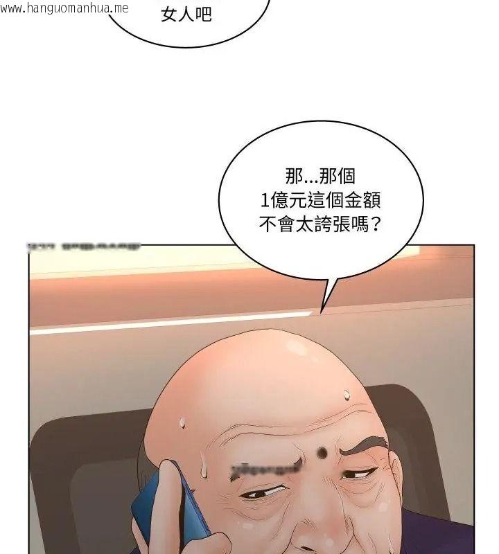 韩国漫画意外的秘密交易韩漫_意外的秘密交易-第3话在线免费阅读-韩国漫画-第37张图片