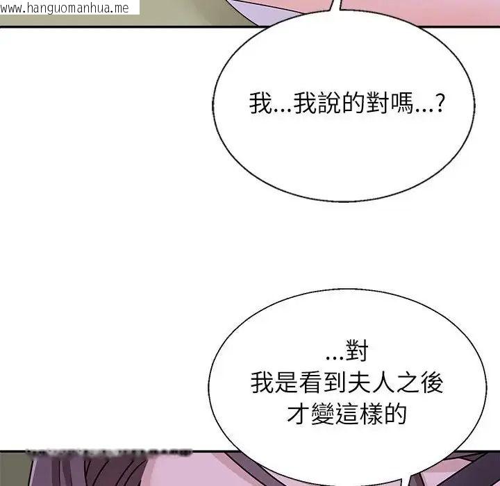 韩国漫画无人岛之主韩漫_无人岛之主-第4话在线免费阅读-韩国漫画-第107张图片