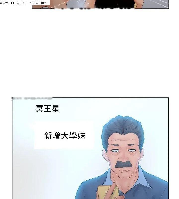 韩国漫画意外的秘密交易韩漫_意外的秘密交易-第5话在线免费阅读-韩国漫画-第58张图片