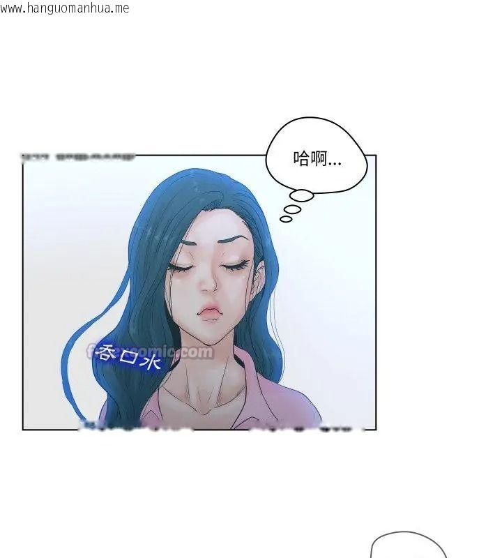韩国漫画意外的秘密交易韩漫_意外的秘密交易-第6话在线免费阅读-韩国漫画-第45张图片