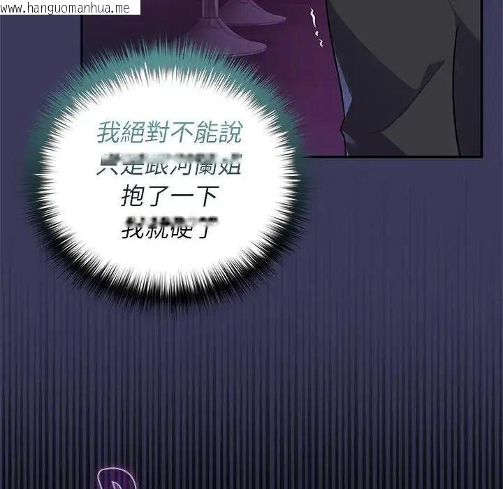 韩国漫画野兽的王国/野兽的乐章韩漫_野兽的王国/野兽的乐章-第39话在线免费阅读-韩国漫画-第119张图片