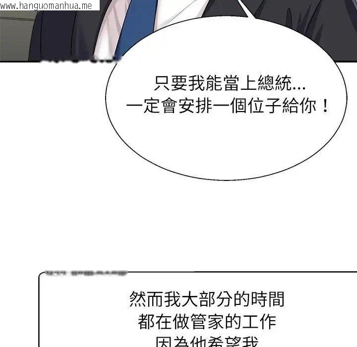 韩国漫画无人岛之主韩漫_无人岛之主-第1话在线免费阅读-韩国漫画-第189张图片