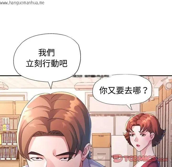 韩国漫画特别课程韩漫_特别课程-第30话在线免费阅读-韩国漫画-第66张图片
