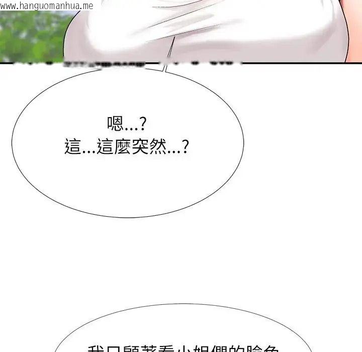 韩国漫画无人岛之主韩漫_无人岛之主-第5话在线免费阅读-韩国漫画-第190张图片