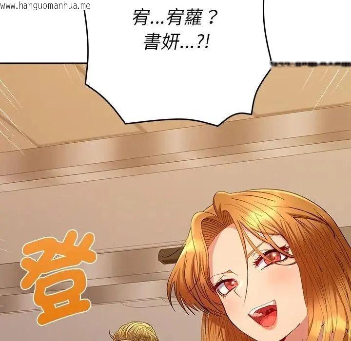 韩国漫画她们教会我的事/全员交往中韩漫_她们教会我的事/全员交往中-第48话在线免费阅读-韩国漫画-第104张图片