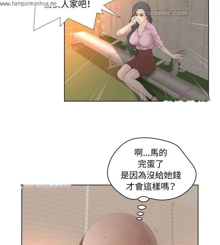 韩国漫画意外的秘密交易韩漫_意外的秘密交易-第3话在线免费阅读-韩国漫画-第30张图片
