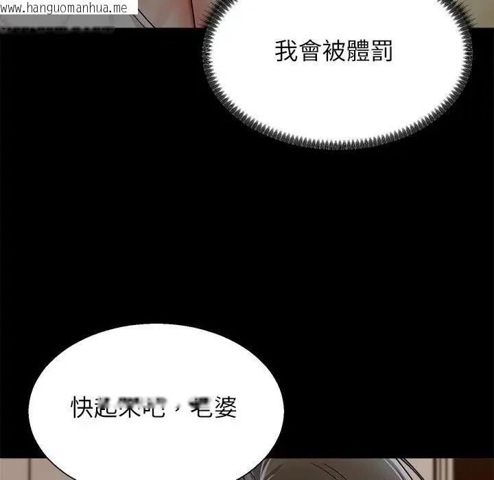 韩国漫画无人岛之主韩漫_无人岛之主-第2话在线免费阅读-韩国漫画-第72张图片