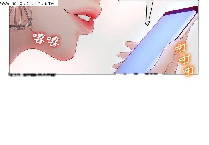 韩国漫画意外的秘密交易韩漫_意外的秘密交易-第1话在线免费阅读-韩国漫画-第29张图片