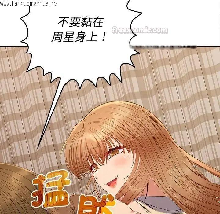 韩国漫画她们教会我的事/全员交往中韩漫_她们教会我的事/全员交往中-第48话在线免费阅读-韩国漫画-第180张图片
