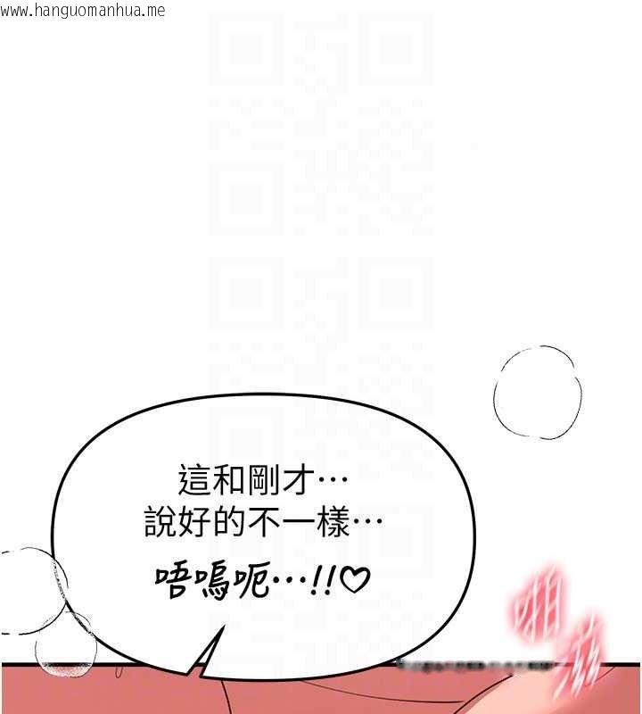 韩国漫画Beautiful-Days韩漫_Beautiful-Days-第93话-用男友的来电震动刺激后门在线免费阅读-韩国漫画-第125张图片
