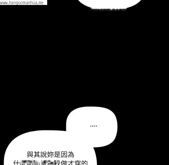 韩国漫画幸福来得太突然/突然成为公寓管理员韩漫_幸福来得太突然/突然成为公寓管理员-第89话在线免费阅读-韩国漫画-第67张图片