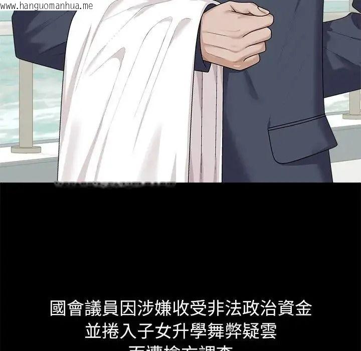 韩国漫画无人岛之主韩漫_无人岛之主-第1话在线免费阅读-韩国漫画-第44张图片