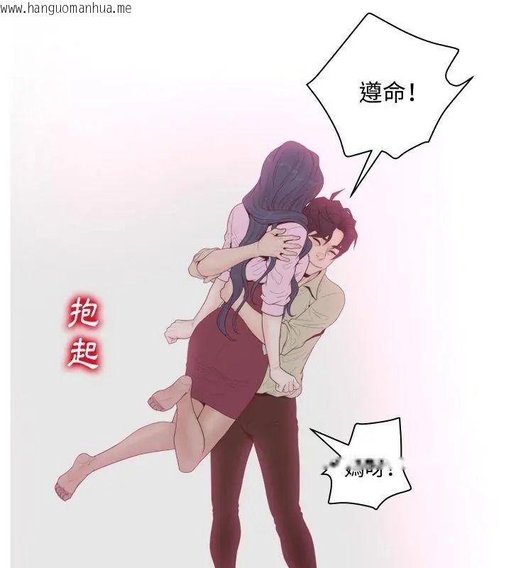 韩国漫画意外的秘密交易韩漫_意外的秘密交易-第6话在线免费阅读-韩国漫画-第102张图片