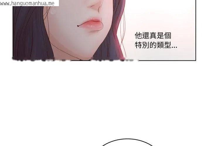 韩国漫画意外的秘密交易韩漫_意外的秘密交易-第1话在线免费阅读-韩国漫画-第86张图片