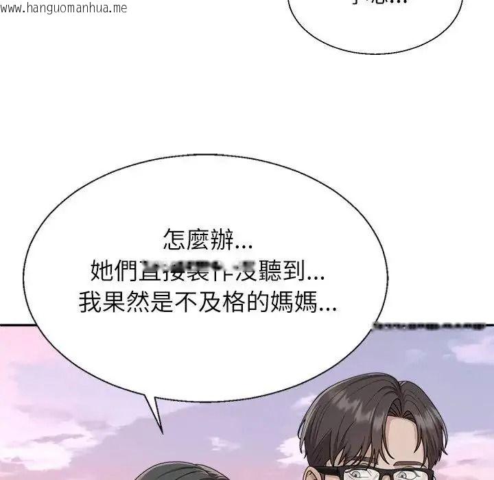 韩国漫画无人岛之主韩漫_无人岛之主-第1话在线免费阅读-韩国漫画-第219张图片
