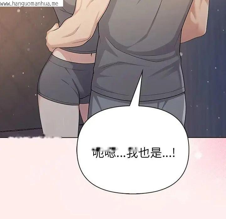 韩国漫画夫妇游戏/夫妇挑战赛韩漫_夫妇游戏/夫妇挑战赛-第93话在线免费阅读-韩国漫画-第116张图片