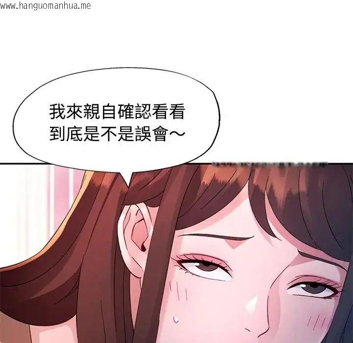 韩国漫画特别课程韩漫_特别课程-第30话在线免费阅读-韩国漫画-第145张图片