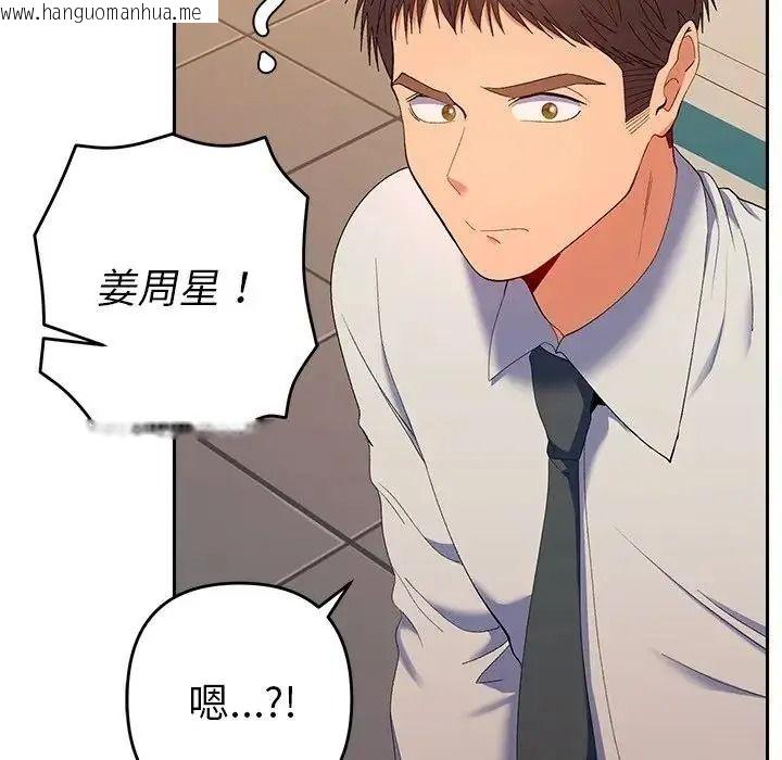 韩国漫画她们教会我的事/全员交往中韩漫_她们教会我的事/全员交往中-第48话在线免费阅读-韩国漫画-第102张图片