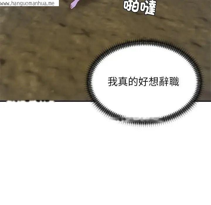 韩国漫画无人岛之主韩漫_无人岛之主-第3话在线免费阅读-韩国漫画-第117张图片