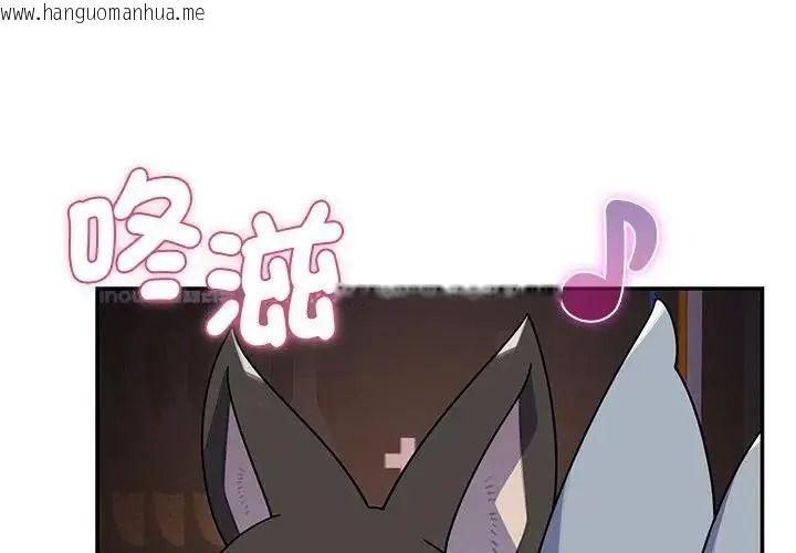 韩国漫画野兽的王国/野兽的乐章韩漫_野兽的王国/野兽的乐章-第39话在线免费阅读-韩国漫画-第1张图片