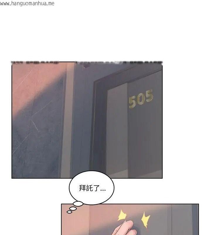 韩国漫画意外的秘密交易韩漫_意外的秘密交易-第4话在线免费阅读-韩国漫画-第82张图片