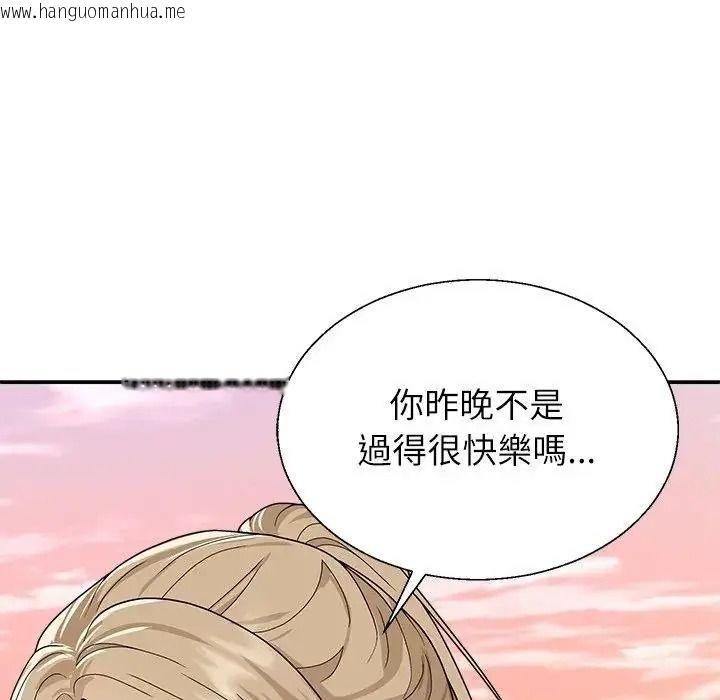 韩国漫画无人岛之主韩漫_无人岛之主-第5话在线免费阅读-韩国漫画-第51张图片