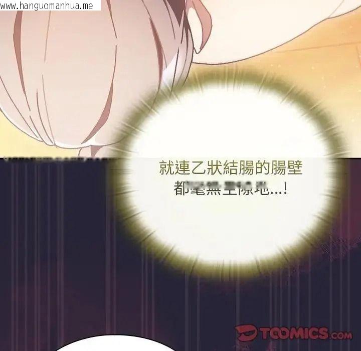 韩国漫画男人稀缺的异世界/当前女友变成异世界独裁者韩漫_男人稀缺的异世界/当前女友变成异世界独裁者-第51话在线免费阅读-韩国漫画-第100张图片