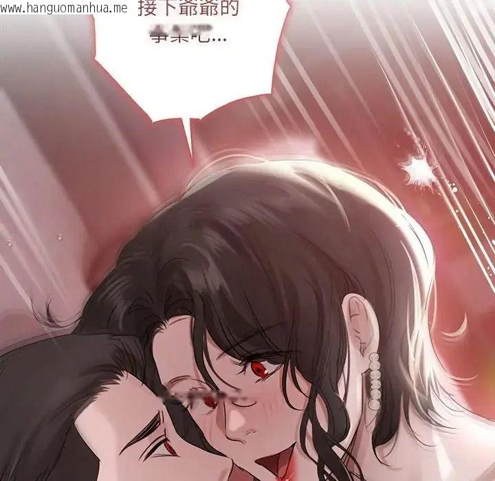 韩国漫画契约的代价/要命的契约韩漫_契约的代价/要命的契约-第40话在线免费阅读-韩国漫画-第110张图片