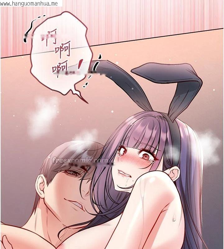 韩国漫画不纯吸血鬼韩漫_不纯吸血鬼-第33话-好想被插一整晚在线免费阅读-韩国漫画-第90张图片