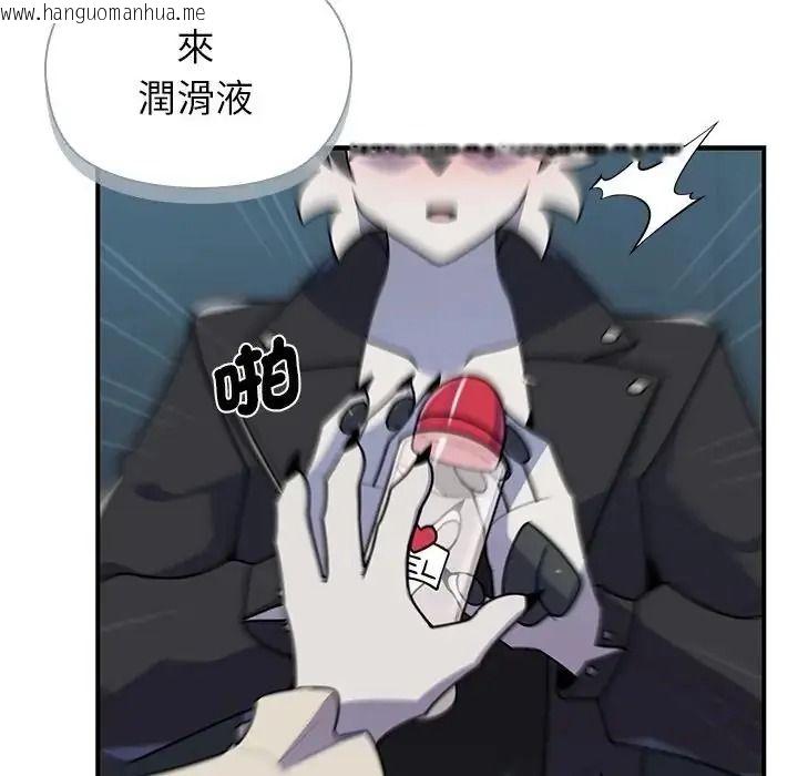 韩国漫画野兽的王国/野兽的乐章韩漫_野兽的王国/野兽的乐章-第39话在线免费阅读-韩国漫画-第133张图片