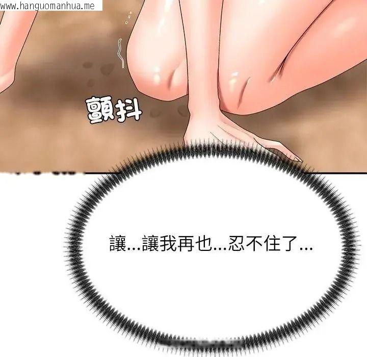 韩国漫画无人岛之主韩漫_无人岛之主-第2话在线免费阅读-韩国漫画-第159张图片