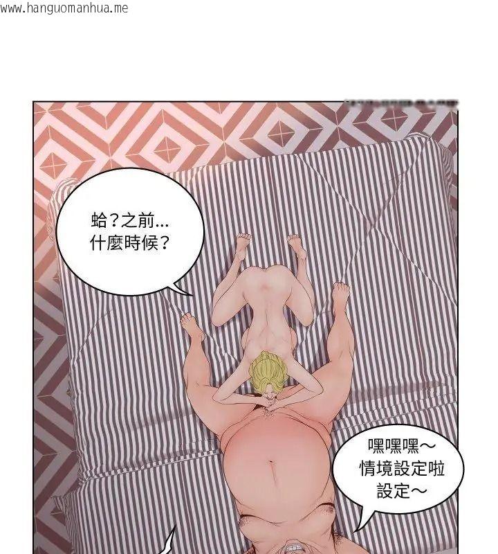韩国漫画意外的秘密交易韩漫_意外的秘密交易-第6话在线免费阅读-韩国漫画-第72张图片