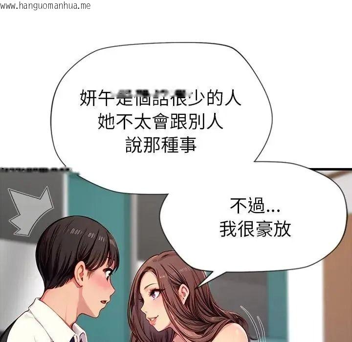 韩国漫画学姐的秘密特训韩漫_学姐的秘密特训-第5话在线免费阅读-韩国漫画-第21张图片
