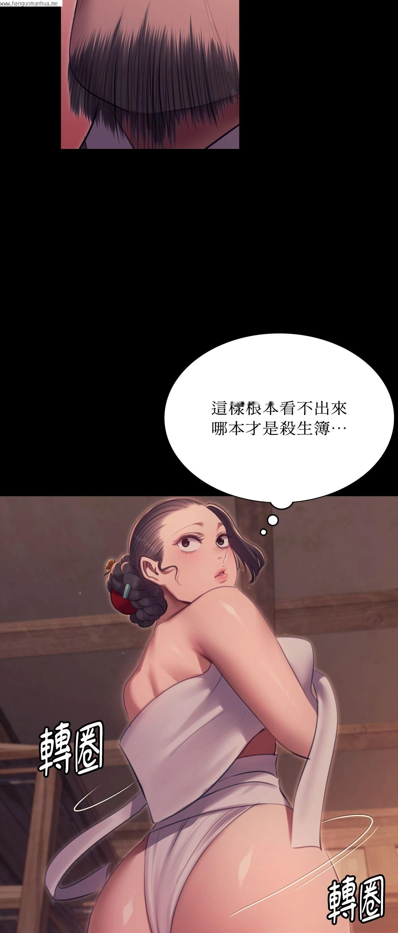 韩国漫画小姐韩漫_小姐-第174话在线免费阅读-韩国漫画-第63张图片