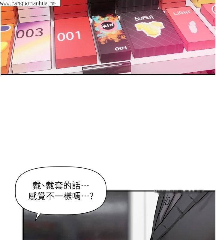 韩国漫画恋爱版本更新中韩漫_恋爱版本更新中-第25话-妳想试试戴套的感觉吗?在线免费阅读-韩国漫画-第110张图片