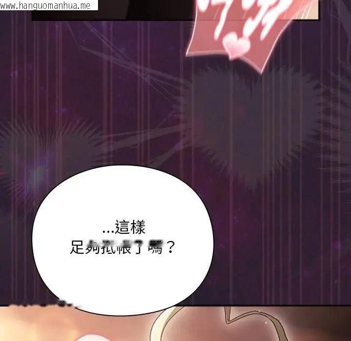韩国漫画男人稀缺的异世界/当前女友变成异世界独裁者韩漫_男人稀缺的异世界/当前女友变成异世界独裁者-第51话在线免费阅读-韩国漫画-第178张图片