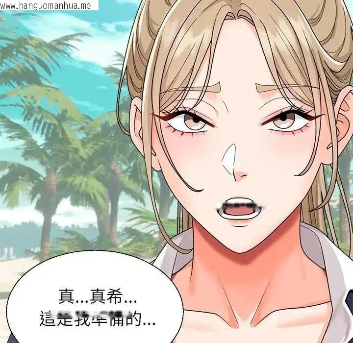 韩国漫画无人岛之主韩漫_无人岛之主-第1话在线免费阅读-韩国漫画-第98张图片
