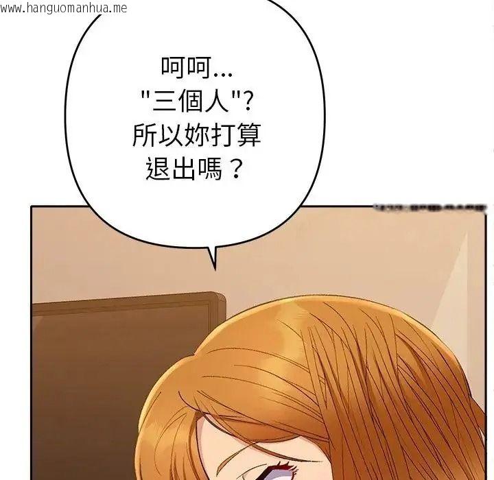 韩国漫画她们教会我的事/全员交往中韩漫_她们教会我的事/全员交往中-第48话在线免费阅读-韩国漫画-第170张图片