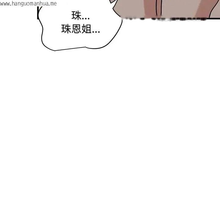 韩国漫画发小碰不得/强制催眠韩漫_发小碰不得/强制催眠-第134话在线免费阅读-韩国漫画-第27张图片