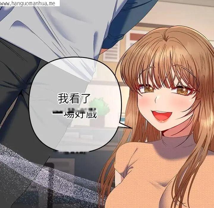 韩国漫画她们教会我的事/全员交往中韩漫_她们教会我的事/全员交往中-第48话在线免费阅读-韩国漫画-第5张图片