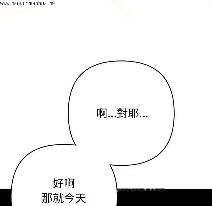 韩国漫画她们教会我的事/全员交往中韩漫_她们教会我的事/全员交往中-第48话在线免费阅读-韩国漫画-第94张图片