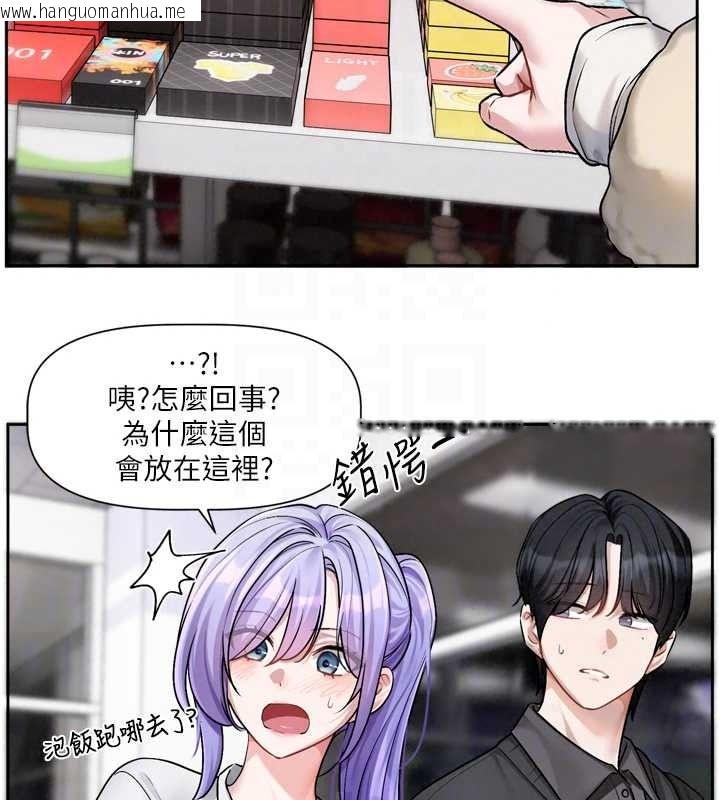 韩国漫画恋爱版本更新中韩漫_恋爱版本更新中-第25话-妳想试试戴套的感觉吗?在线免费阅读-韩国漫画-第92张图片