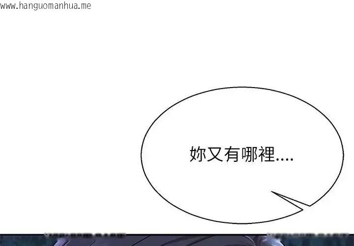 韩国漫画无人岛之主韩漫_无人岛之主-第3话在线免费阅读-韩国漫画-第1张图片