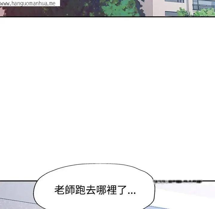 韩国漫画特别课程韩漫_特别课程-第30话在线免费阅读-韩国漫画-第76张图片