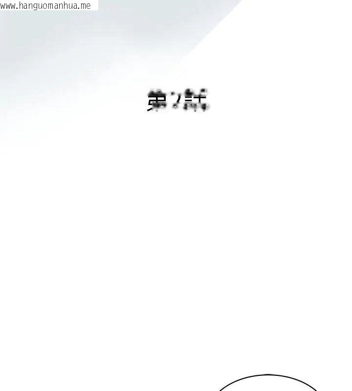 韩国漫画意外的秘密交易韩漫_意外的秘密交易-第2话在线免费阅读-韩国漫画-第9张图片