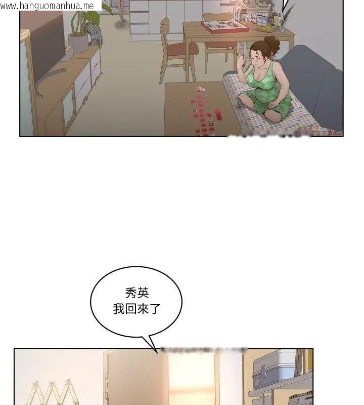 韩国漫画意外的秘密交易韩漫_意外的秘密交易-第4话在线免费阅读-韩国漫画-第22张图片