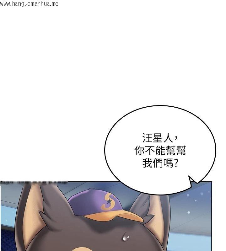 韩国漫画我的in援团韩漫_我的in援团-第14话-车震被抓包了?!在线免费阅读-韩国漫画-第19张图片