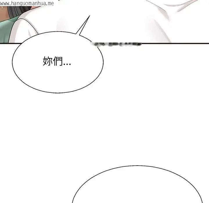 韩国漫画无人岛之主韩漫_无人岛之主-第2话在线免费阅读-韩国漫画-第186张图片